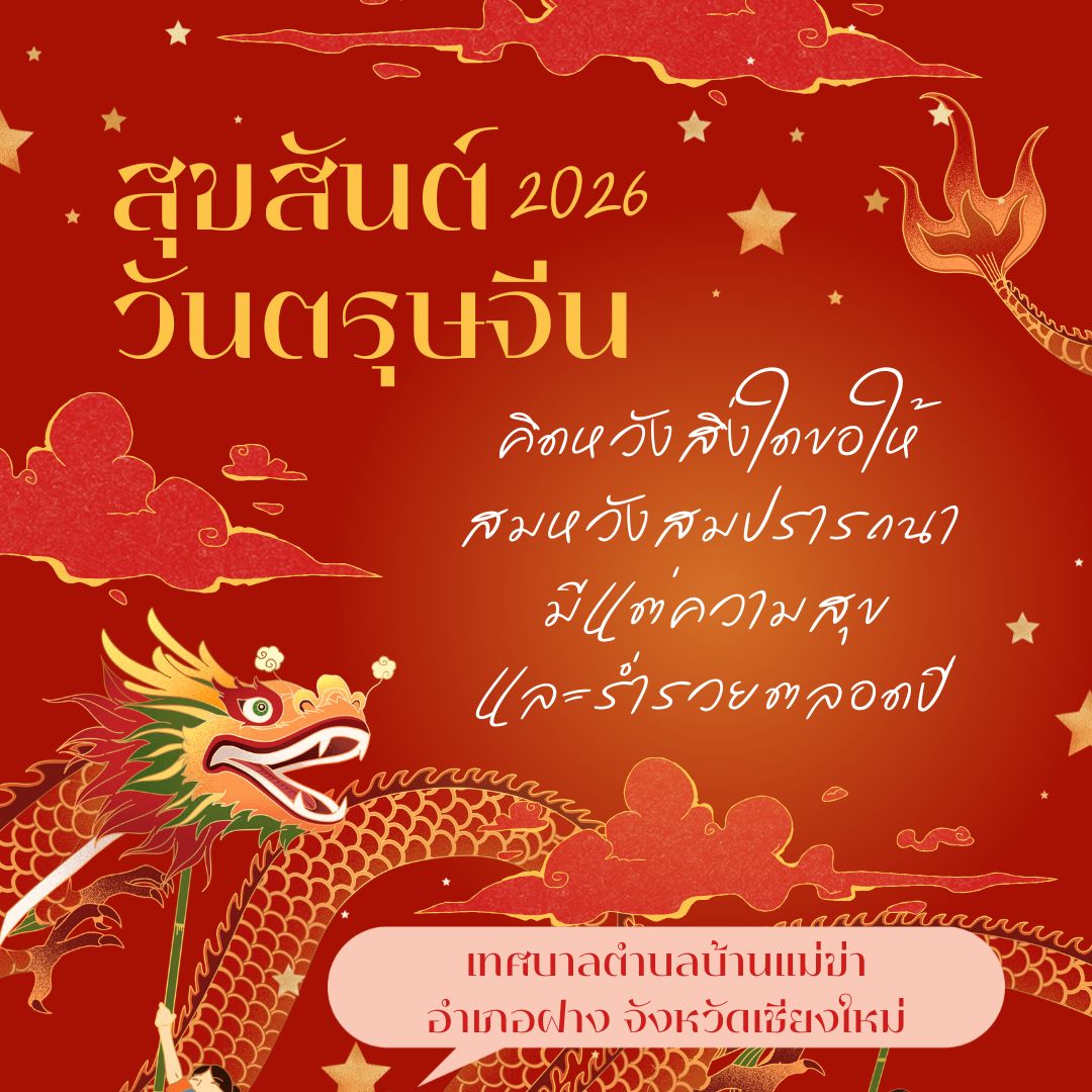 Merry Cristmas And Happy new Year2026