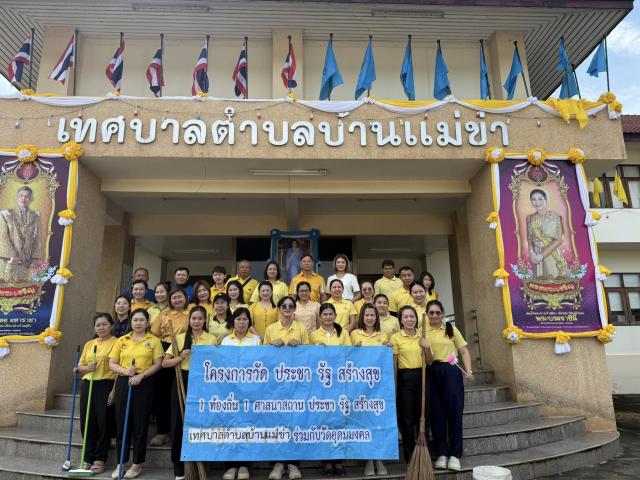 กิจกรรมรวมพลังสร้างสัปปายะสู่วัดด้วยวิถี 5 ส 