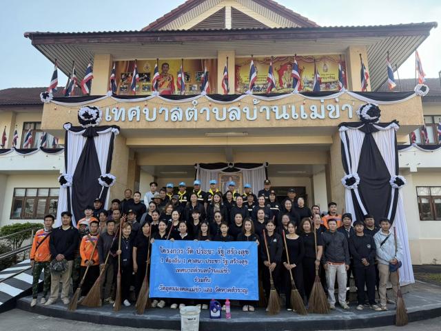 นายจักรชัย ใจหนัก นายกเทศมนตรีตำบลบ้านแม่ข่า พร้อมด้วยคณะผู้บริหาร สมาชิกสภาเทศบาล หัวหน้าส่วนราชการ และพนักงานเทศบาล ร่วมกิจกรรม “โครงการวัด ประชา รัฐ สร้างสุข และกิจกรรมรวมพลังสร้างสัปปายะสู่วัดด้วยวิถี 5 ส” ครั้งที่ 4 ประจำปี 2568
